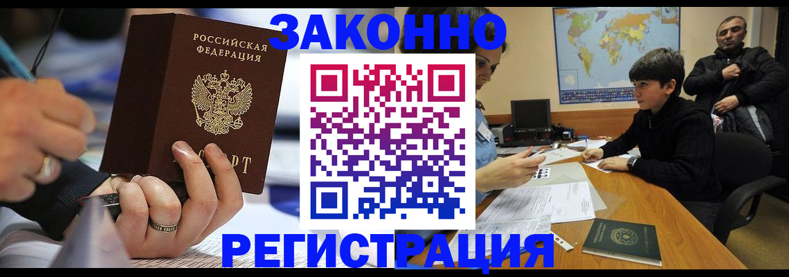 прописка иностранных граждан в Эртили