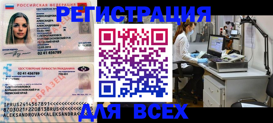 временная регистрация для школы в Эртили