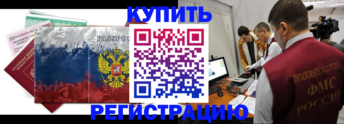 временная регистрация собственник в Эртили
