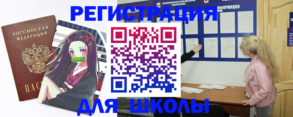 прописка паспорт в Эртили